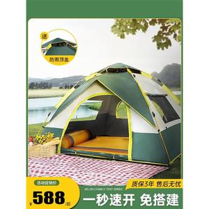 텐트 야외 피크닉 캠핑 휴대용 접이식 자동 팝업 방수 비닐 공원 필드 캠핑 장비 P9447