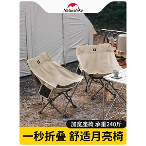 네이처하이크 모바일 문 의자 야외 접이식 의자 캠핑 의자 피크닉 휴대용 데크 의 P4458
