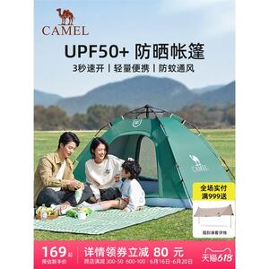 낙타 전자동 텐트 야외 휴대용 접이식 더블 캠핑 방수 두꺼운 필드 1인 1인 캠 P2593