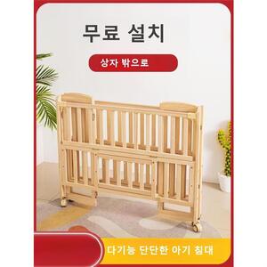 아기 어린이 침대 단단한 나무 접이식 bb 요람 침대 다기능 접합 큰 침대 신생 P7998