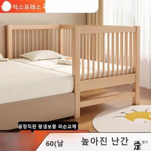 스티치 침대 넓히는 침대 너도밤나무 유아용 침대 접합 대형 침대 단단한 나무 어 P8838