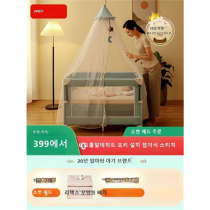 Coolbaby 접이식 유아용 침대는 대형 침대 신생아 휴대용 다기능 요람 아기 P8769