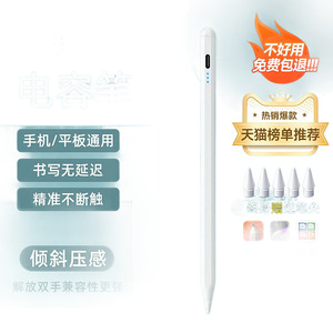 애플 펜슬용 터치 펜 스마트폰 태블릿 아이패드 OS 안드로이드