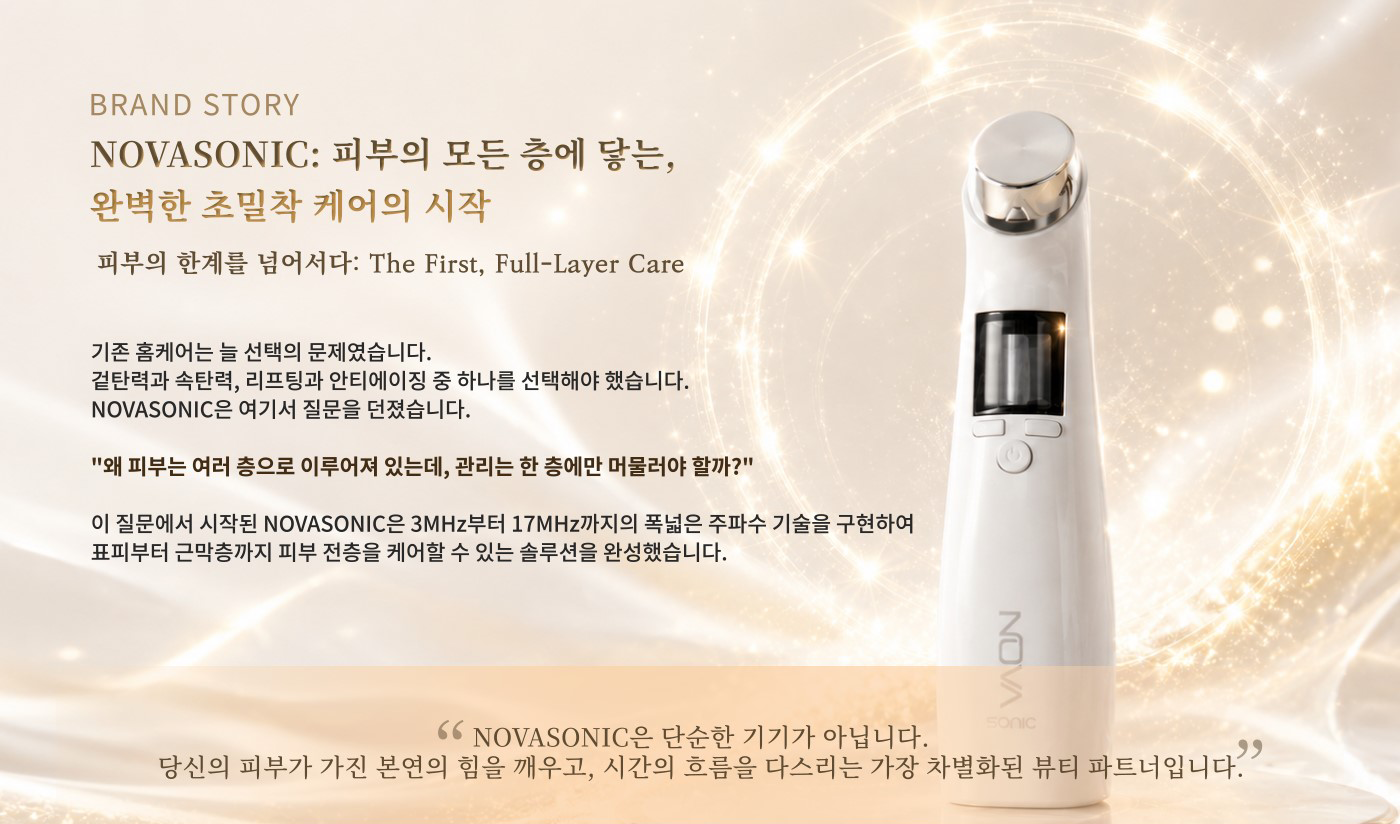 Novasonic Han 노바소닉