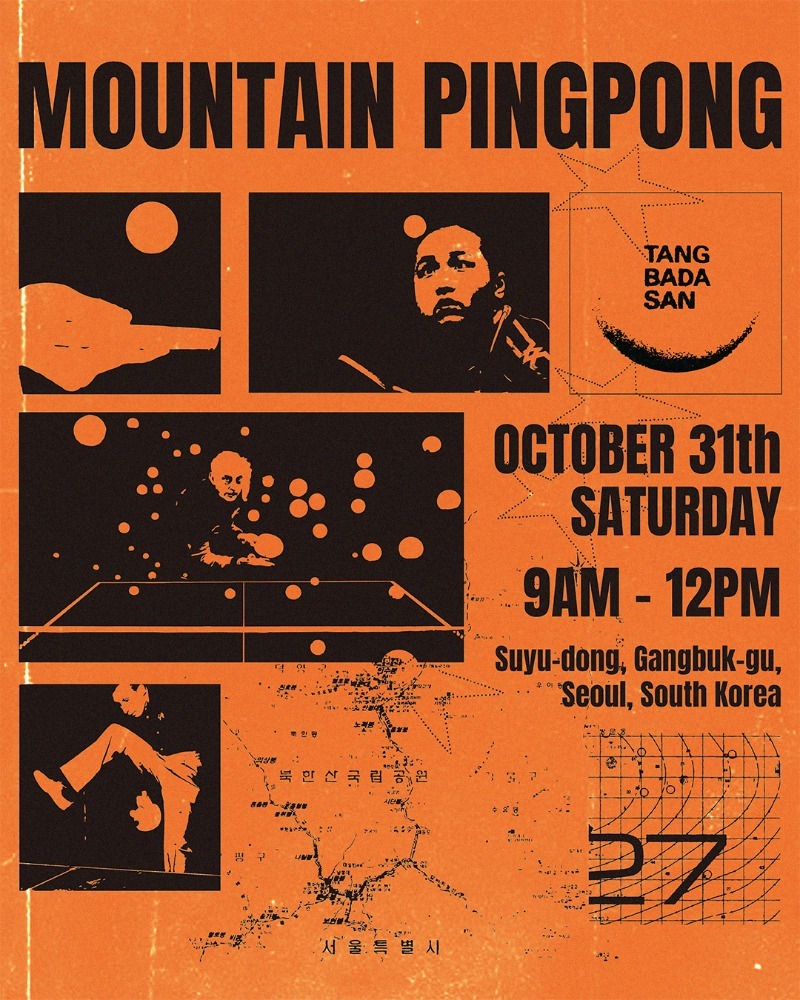 (10/31) 산탁구