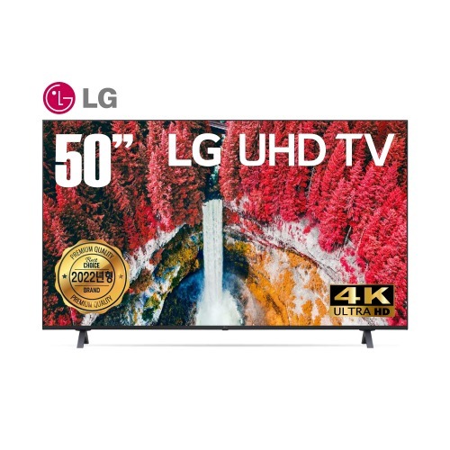 LG 50인치 UHD 4K 스마트 TV 50UQ7070 스탠드 벽걸이 티비