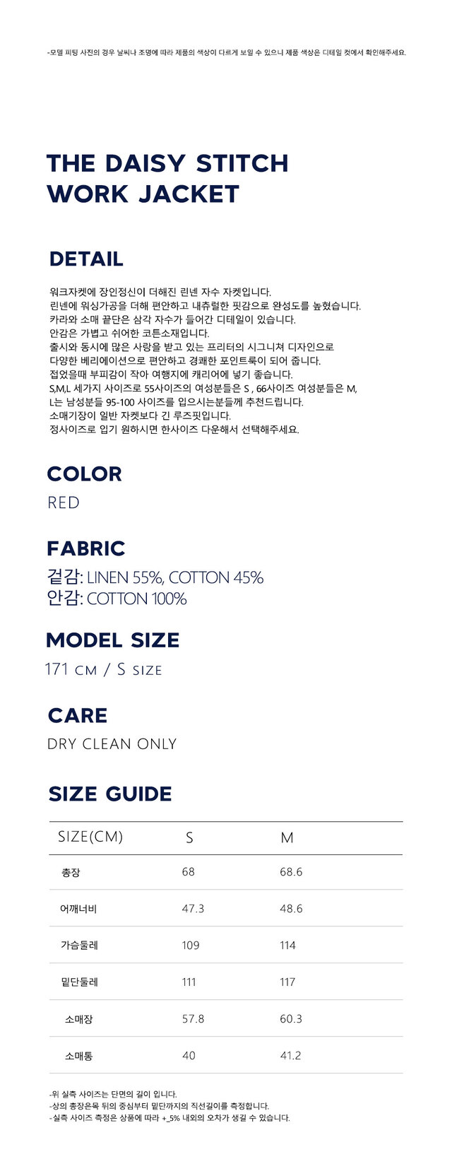 The DAISY Stitch Work Jacket Red_F241JK02 - FRITUR The DAISY Stitch Work Jacket Red_F241JK02 - FRITUR