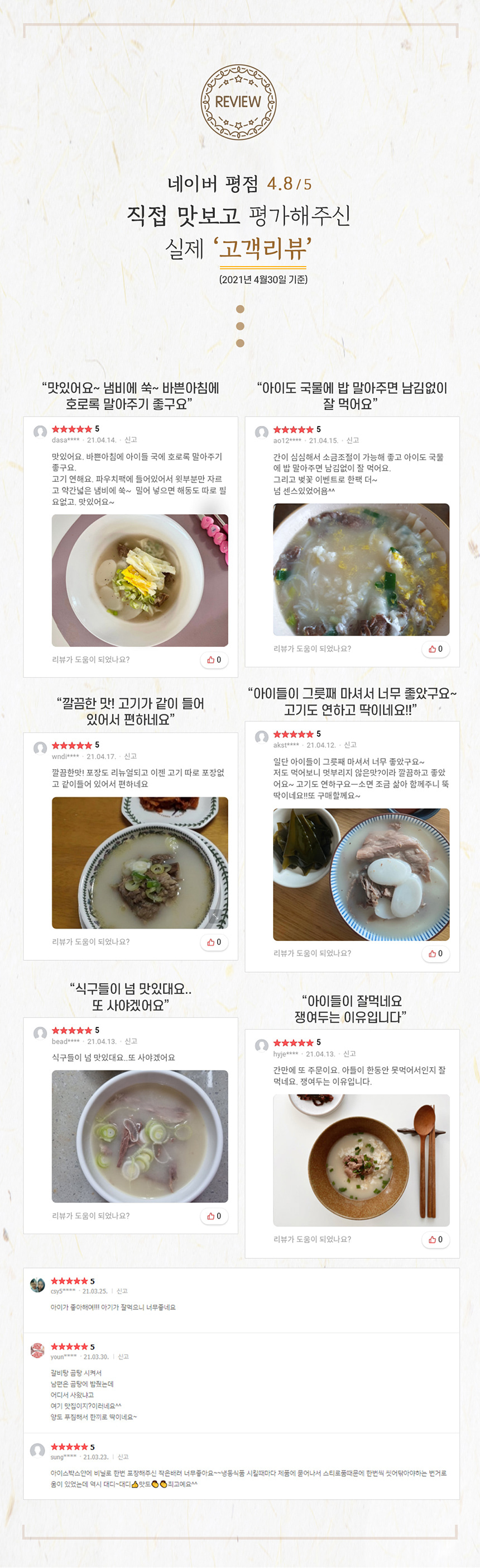 곰탕4_1