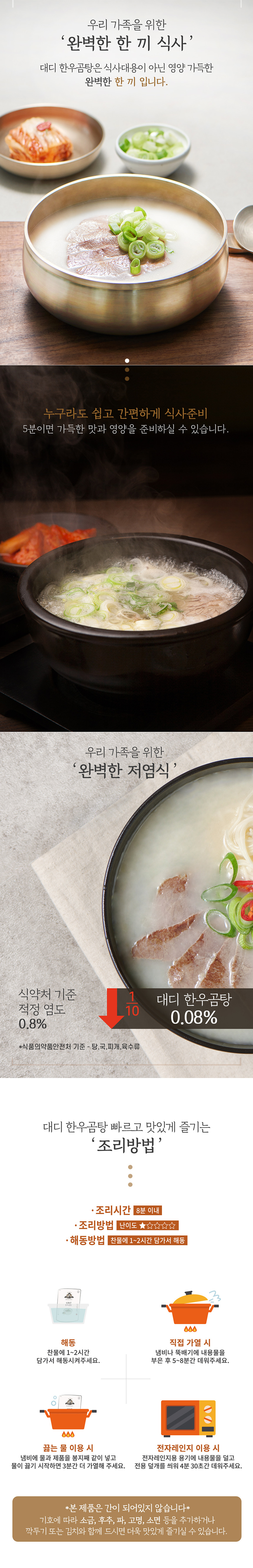 곰탕5