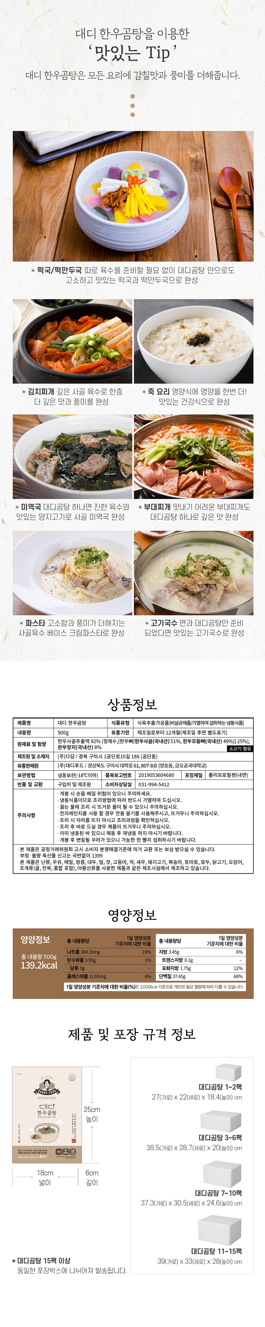 곰탕6