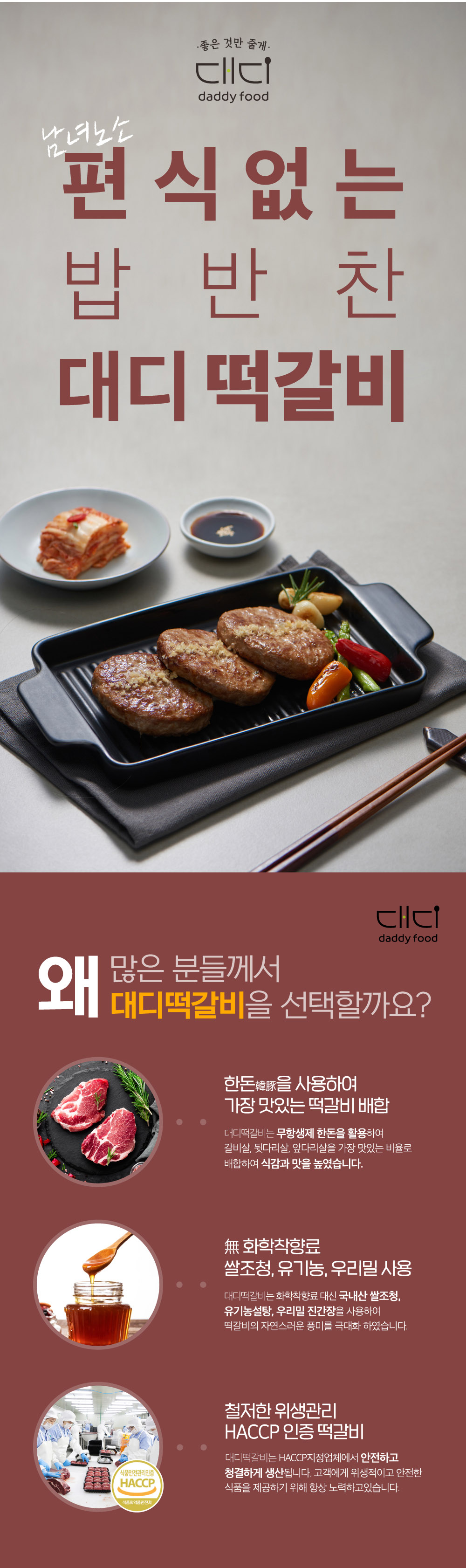떡갈비1
