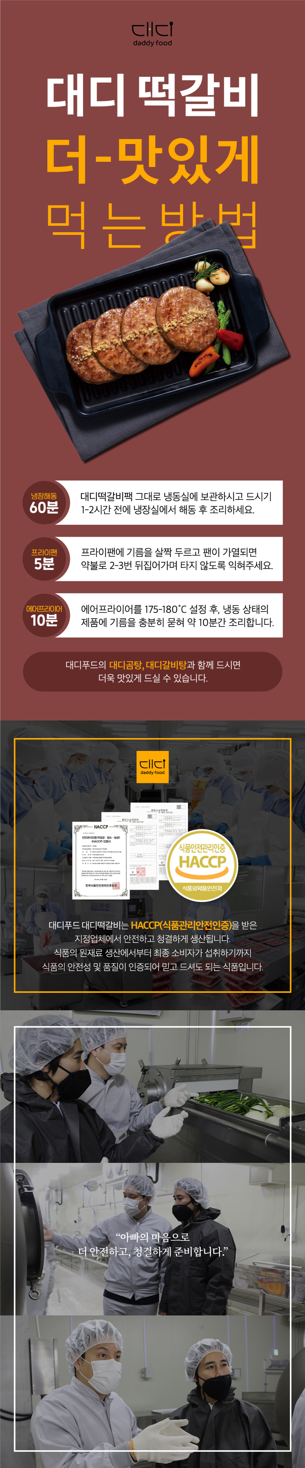 떡갈비3