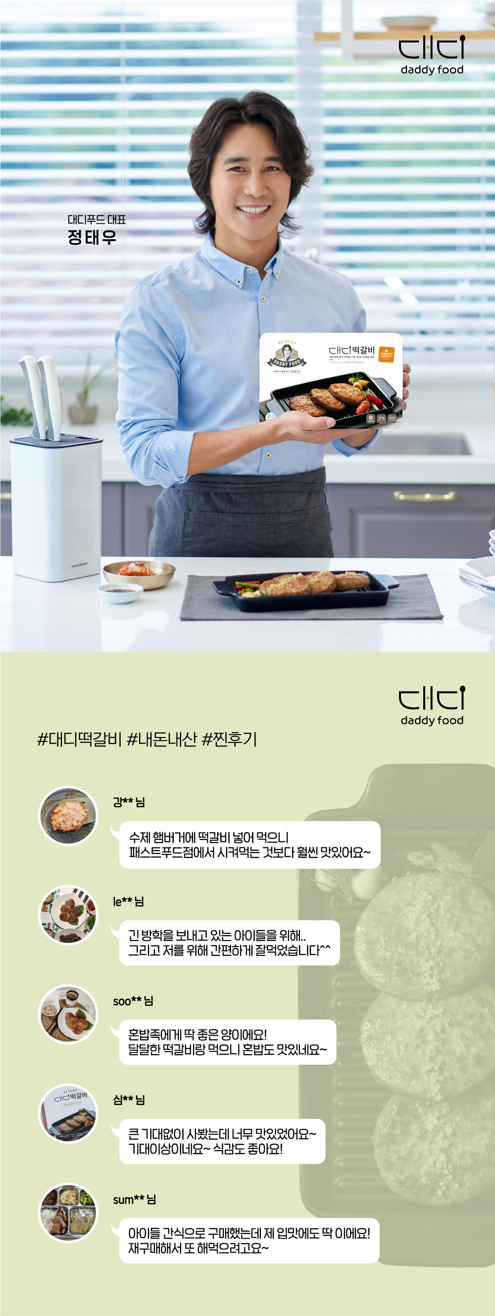 떡갈비4