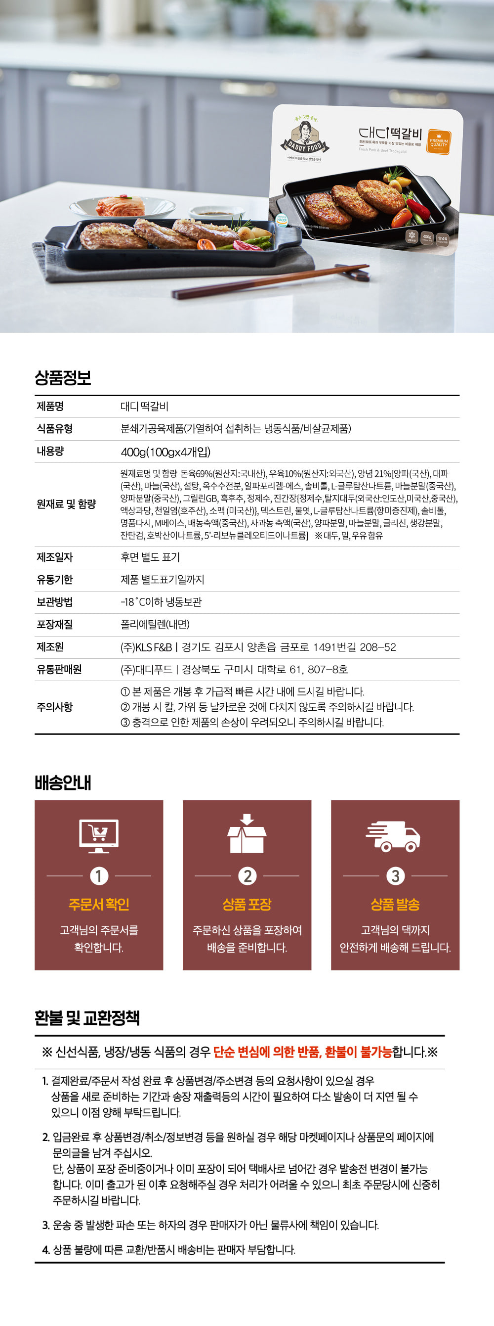 떡갈비5