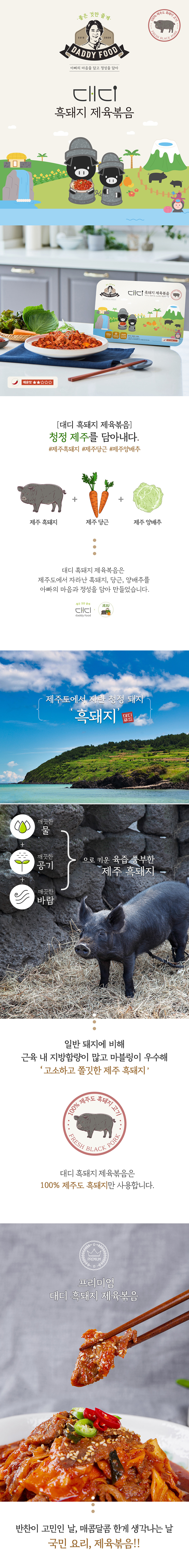 제육볶음1