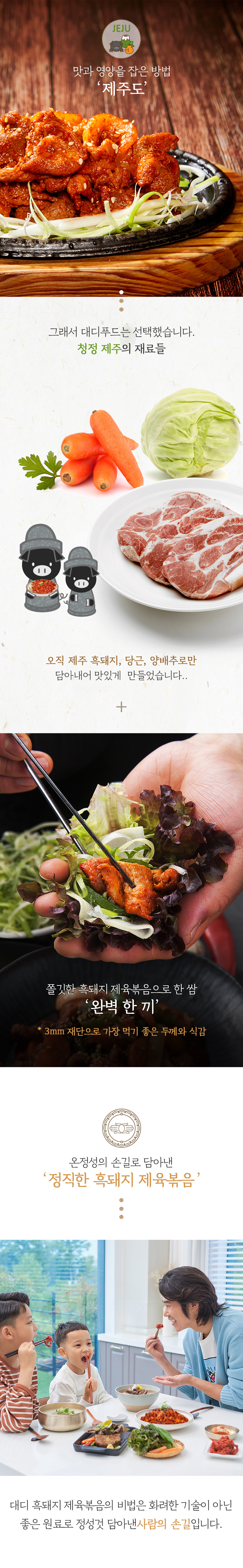 제육볶음2