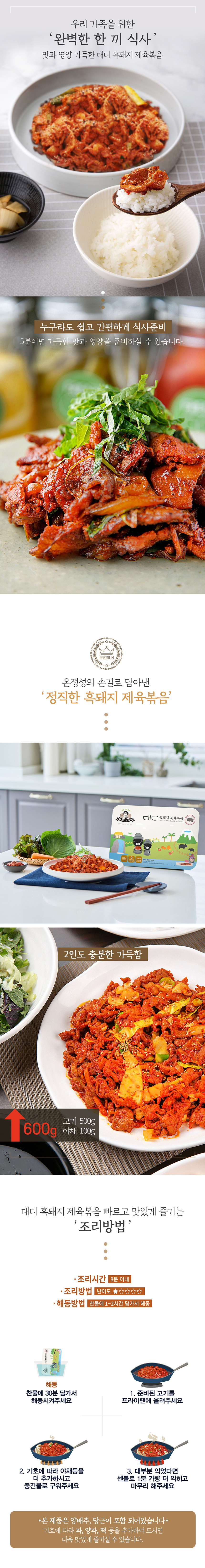 제육볶음3