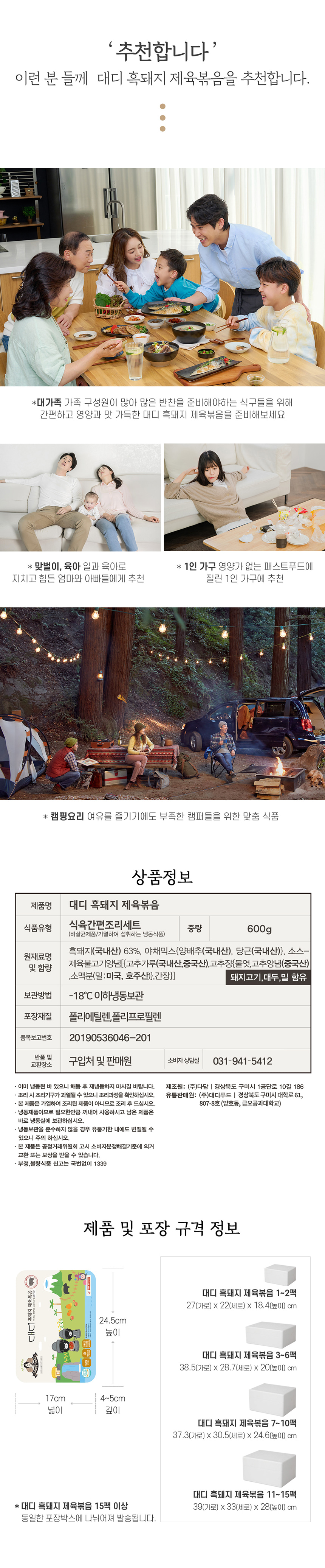 제육볶음5