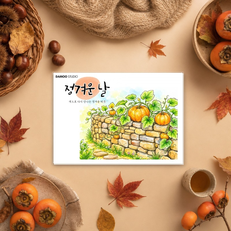 정겨운 날 대표 이미지