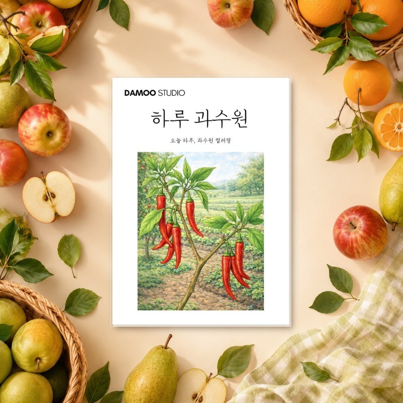 하루 과수원 대표 이미지