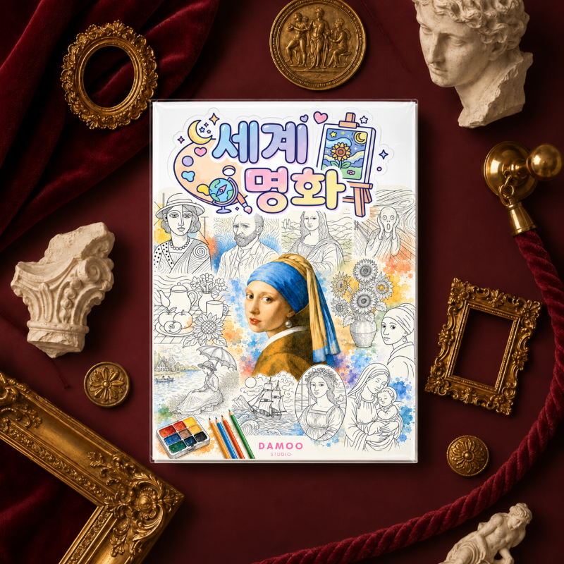 세계 명화 대표 이미지