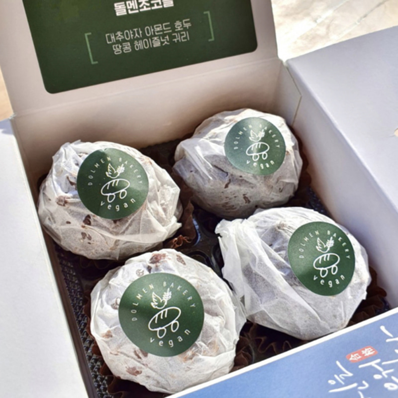 지브로와 돌멘 비건 건강한 무설탕 초코볼 생일 선물세트 (쵸코볼 2 BOX)