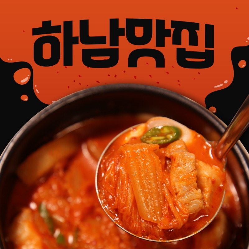 명태 곤이 듬뿍 동태탕 - 하남 맛집 구성의 푸짐한 동태탕 밀키트 이미지