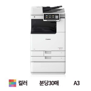 [렌탈]캐논 C3830 설치비 무료 3년약정