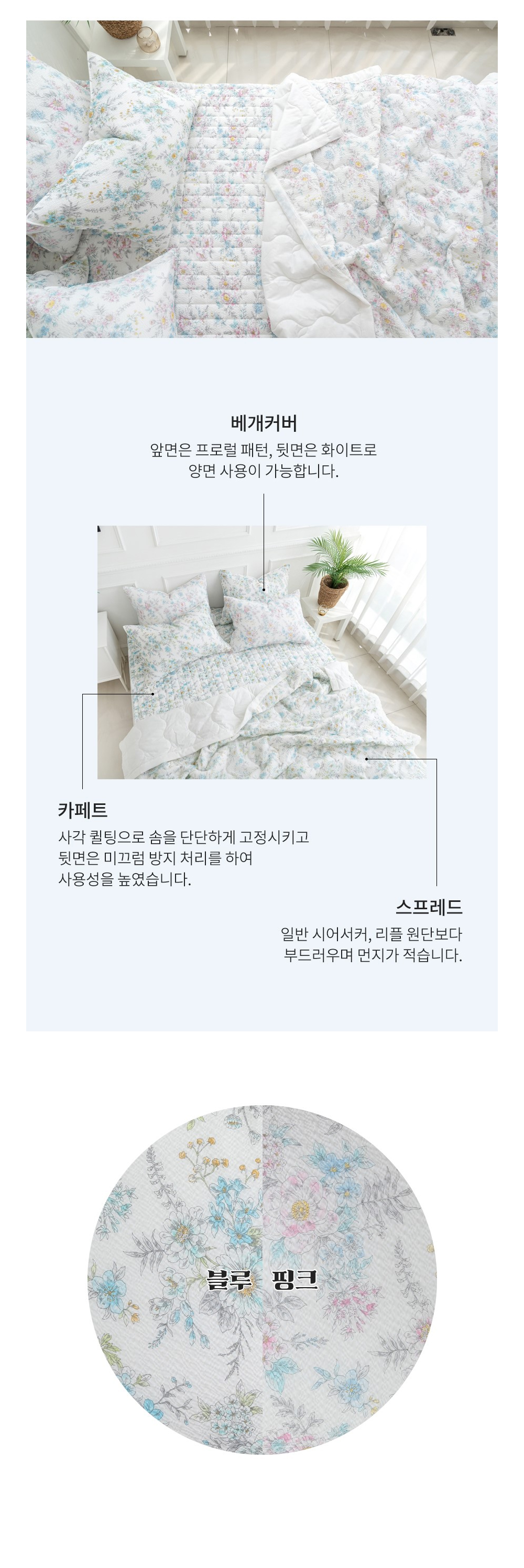 인포 아침햇살 리플 여름차렵이불세트시어서커이불 시원한 뽀송뽀송한 먼지없는 여름이불 | 인테리어포인트