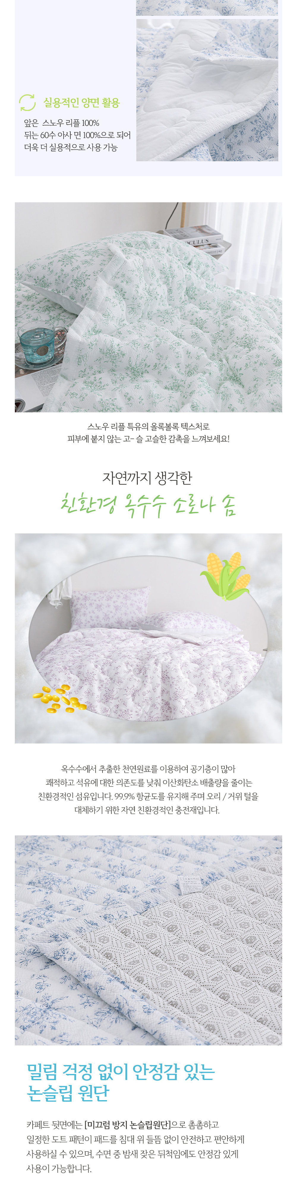 화이트 스노우 리플 여름 이불 | 인테리어포인트