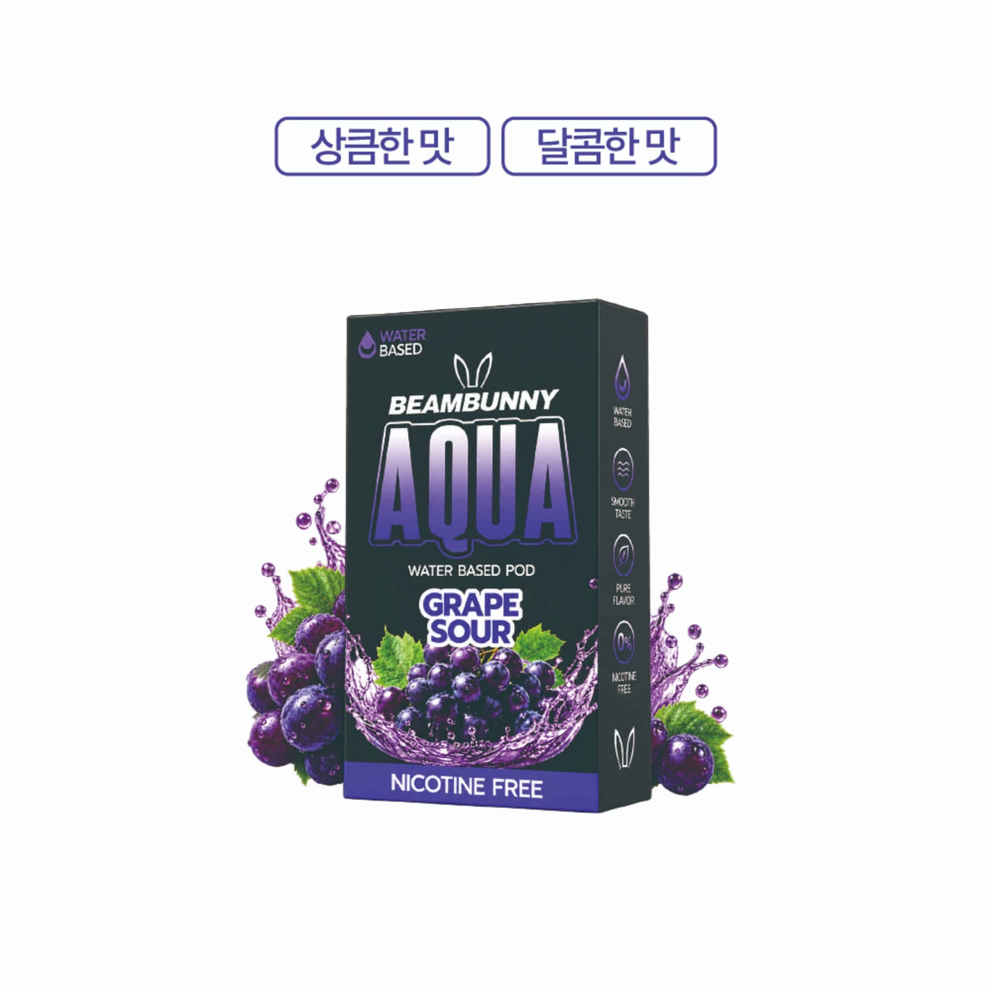 그레이프 사워