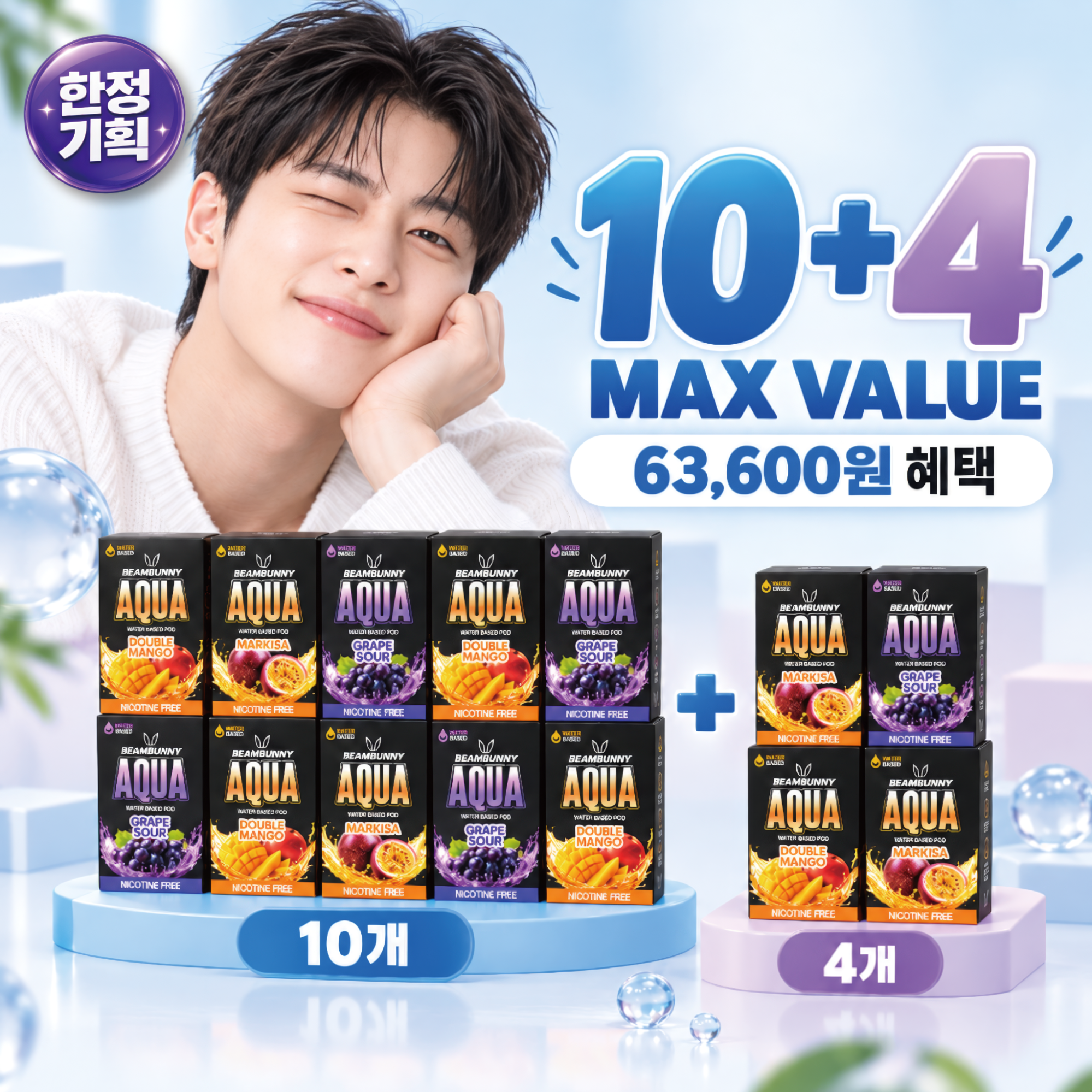 10+4 골라담기