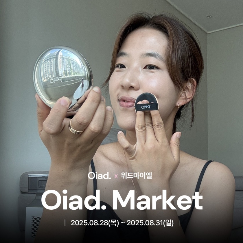 https://ecimg.cafe24img.com/pg326b45779995089/oiad/web/product/big/20250812/9f1f153e451246728abf8736443ddaf9.jpg