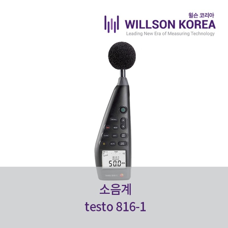 testo 816-1 소음계 (dB)