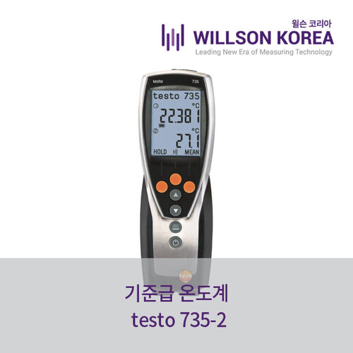testo 735-2 기준급 온도계 (소프트웨어 포함)