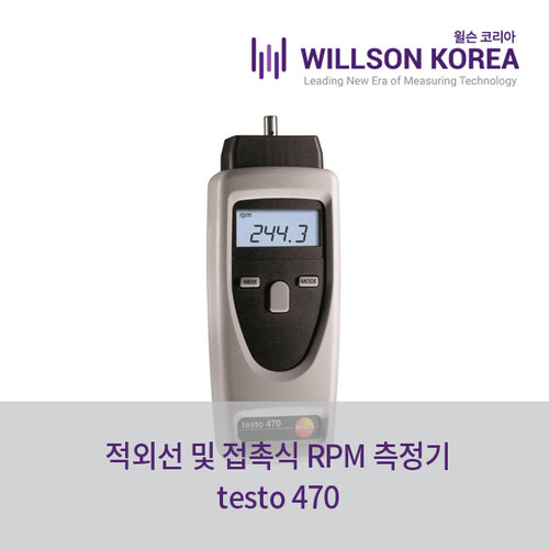 testo 470 적외선 및 접촉식 RPM 측정기