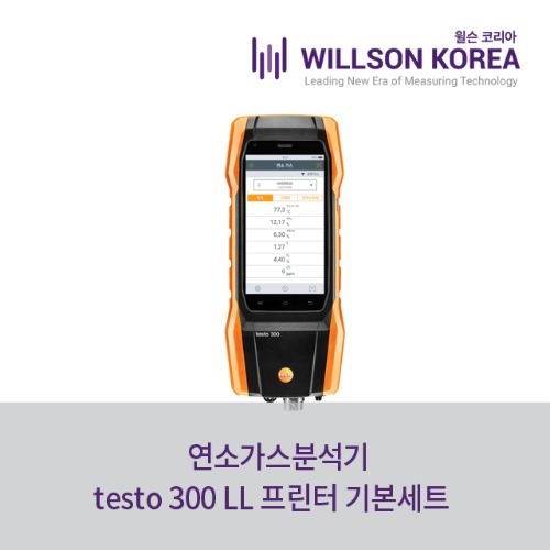 testo 300LL 연소가스분석기 프린터 기본 세트