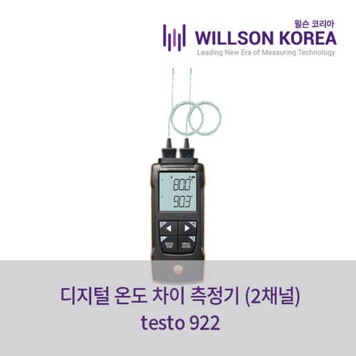 testo 922 디지털 온도 차이 측정기 (2채널)