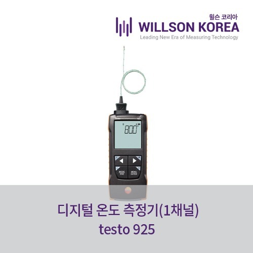 testo 925 디지털 온도 측정기 (1채널)