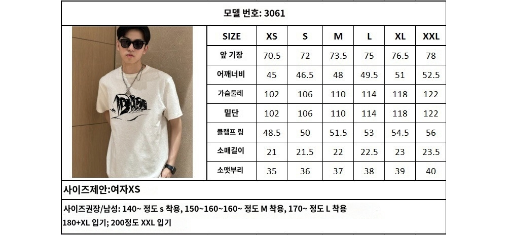 반팔 티셔츠 모델 착용 이미지-S34L4