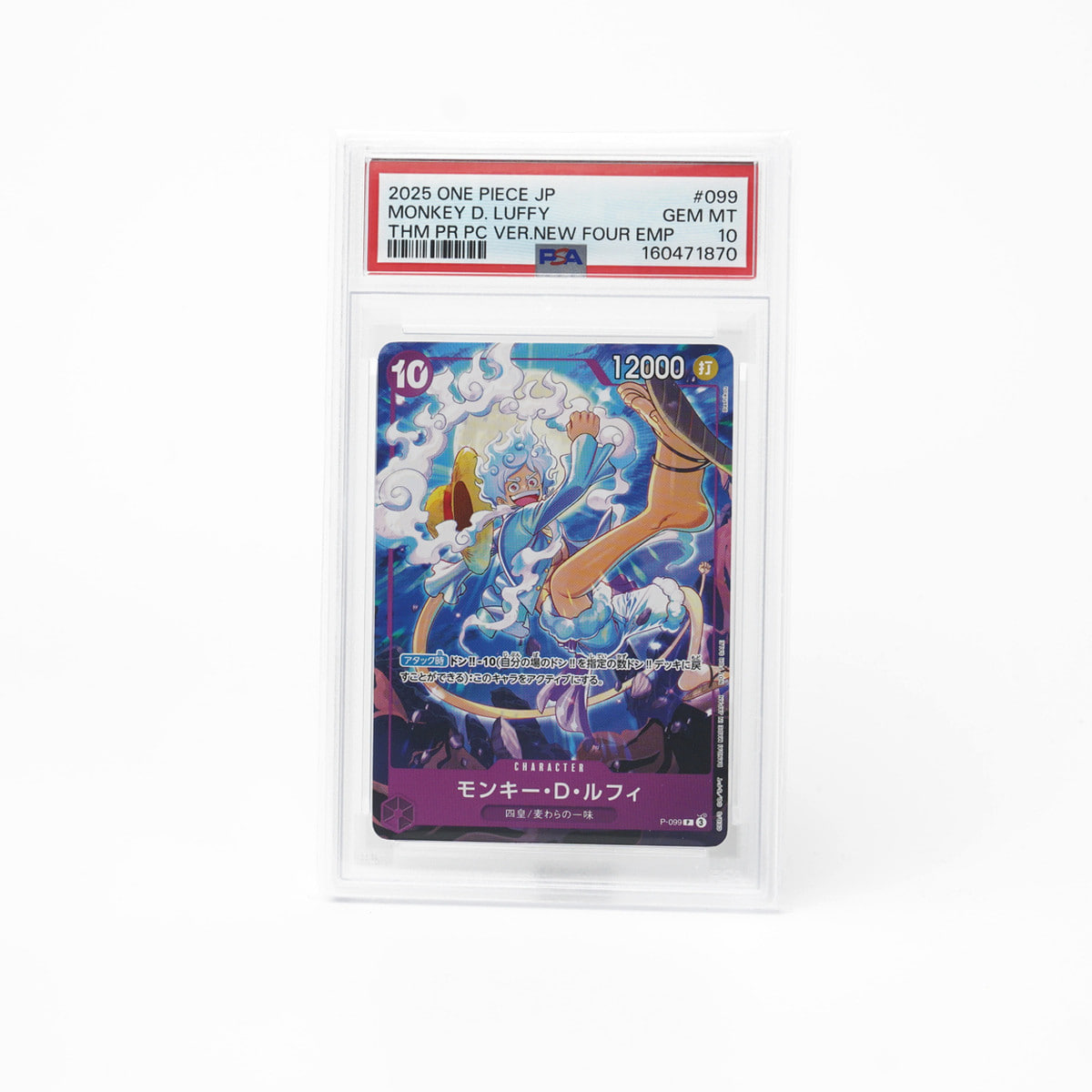 몽키 D. 루피 PRB01 #099 THM PR PC VER.NEW FOUR EMP PSA 10