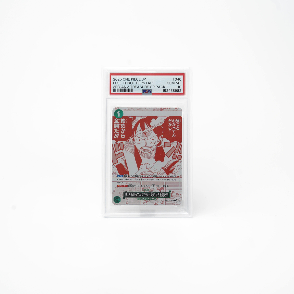 원피스 OP13-040 — 「처음부터 전력이다」 만화컷 (일본판) PSA 10 GEM M