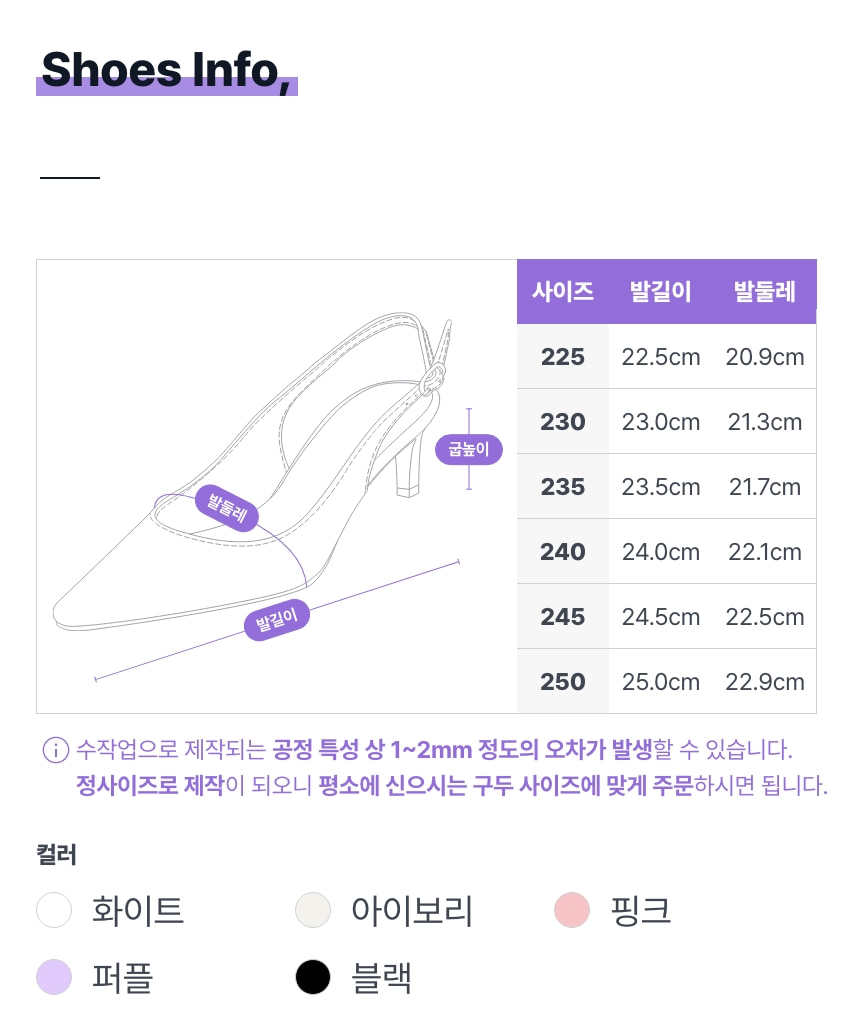 루엘라 스틸레토 슬링백힐 3cm/6cm 상세 이미지 15