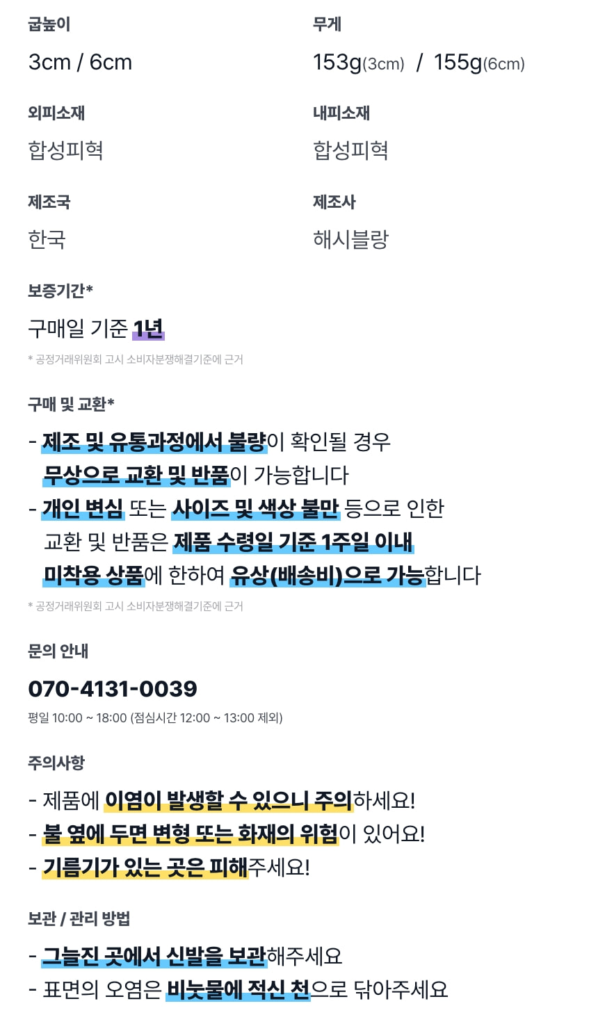 루엘라 스틸레토 슬링백힐 3cm/6cm 상세 이미지 16