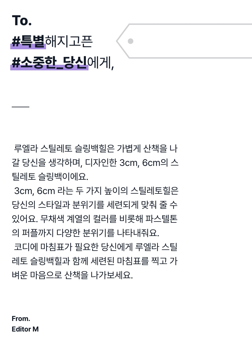 루엘라 스틸레토 슬링백힐 3cm/6cm 상세 이미지 2