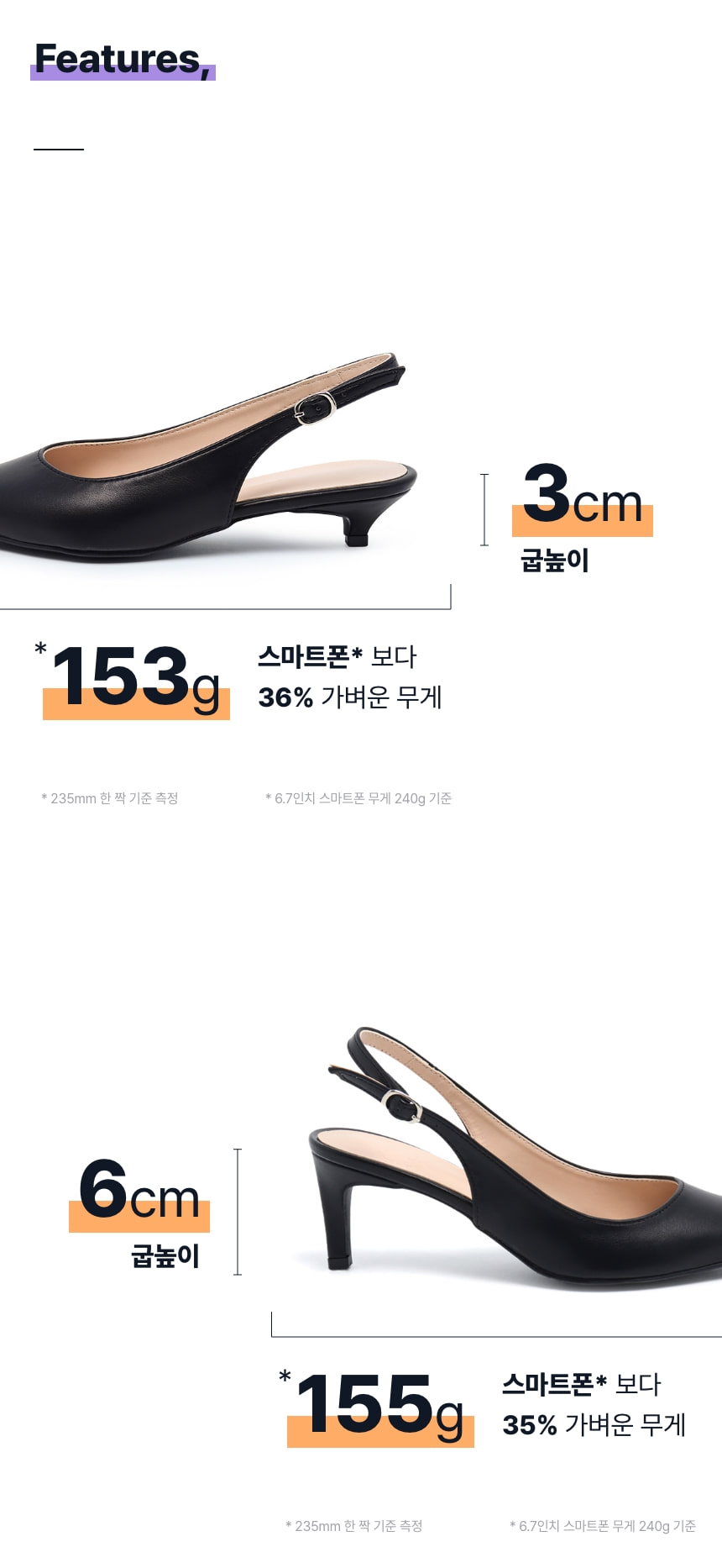 루엘라 스틸레토 슬링백힐 3cm/6cm 상세 이미지 4