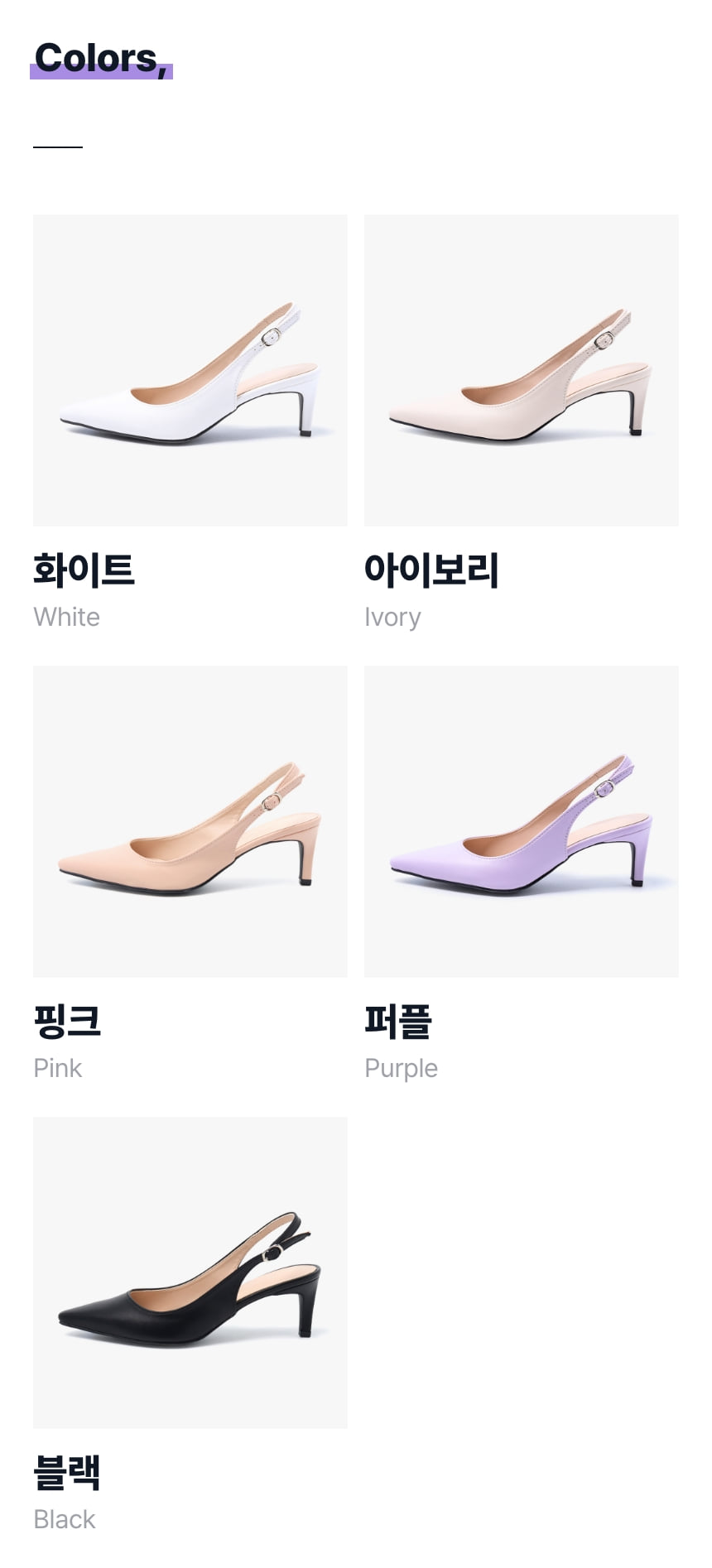 루엘라 스틸레토 슬링백힐 3cm/6cm 상세 이미지 3