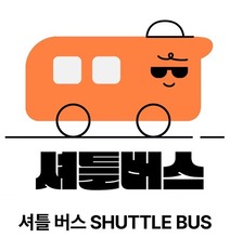 [태백 트레일] 셔틀 버스 신청 (서울-태백)