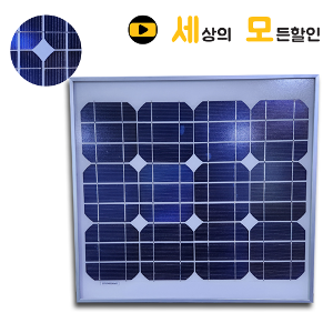 18V 15W 태양전지판/패널/가정용/상업용/발전기/고효율/솔라패널
