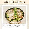 [jisu_table 공동구매] 04/01(월) 제주산 특대 순살갈치 갈치밥상 (무료배송)